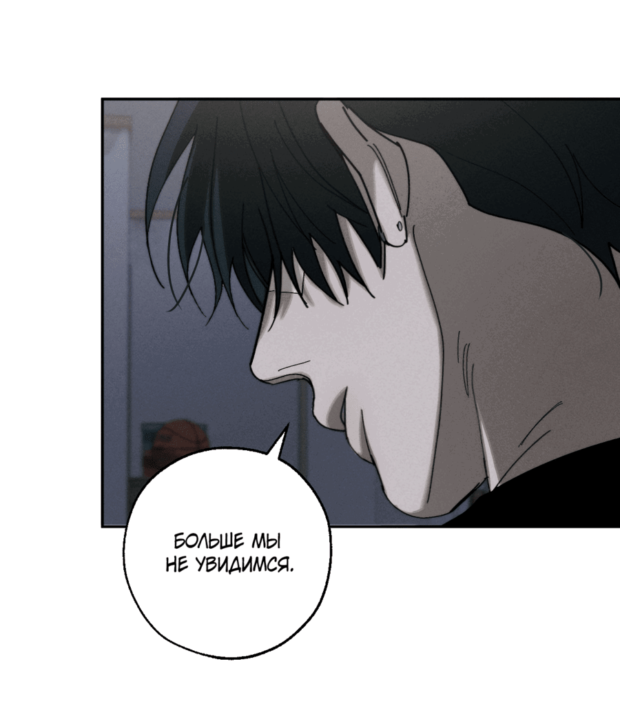 Манга Неполное сгорание - Глава 25 Страница 17