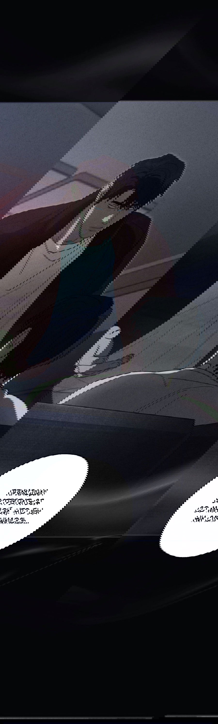 Манга Неполное сгорание - Глава 25 Страница 10