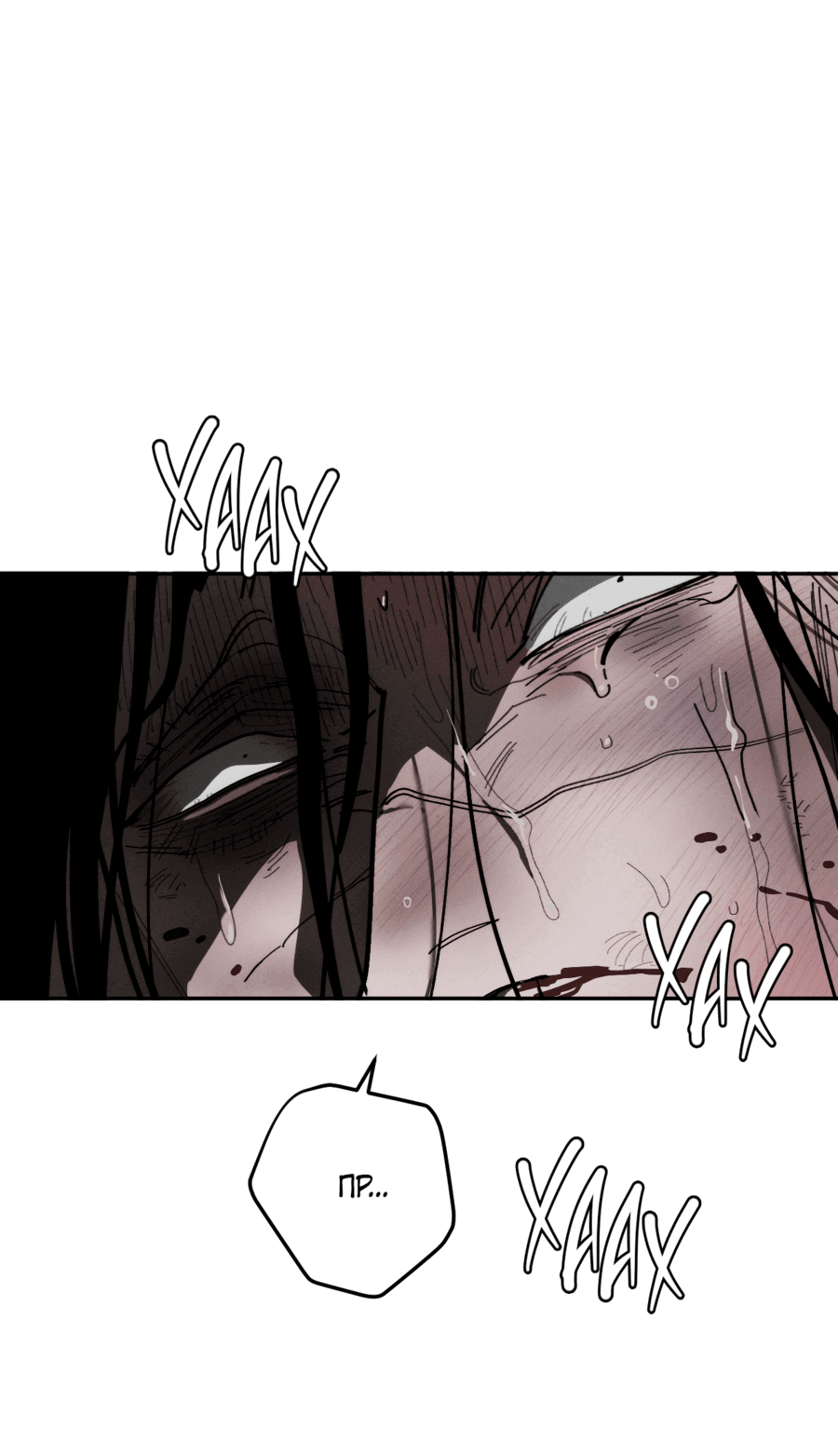 Манга Неполное сгорание - Глава 25 Страница 38
