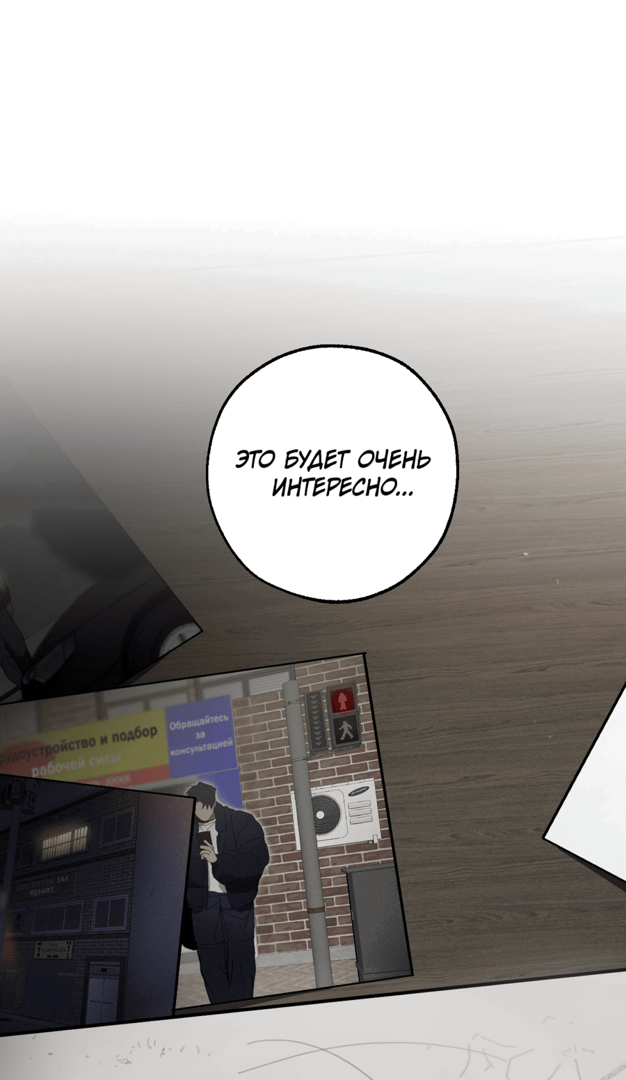 Манга Неполное сгорание - Глава 25 Страница 63