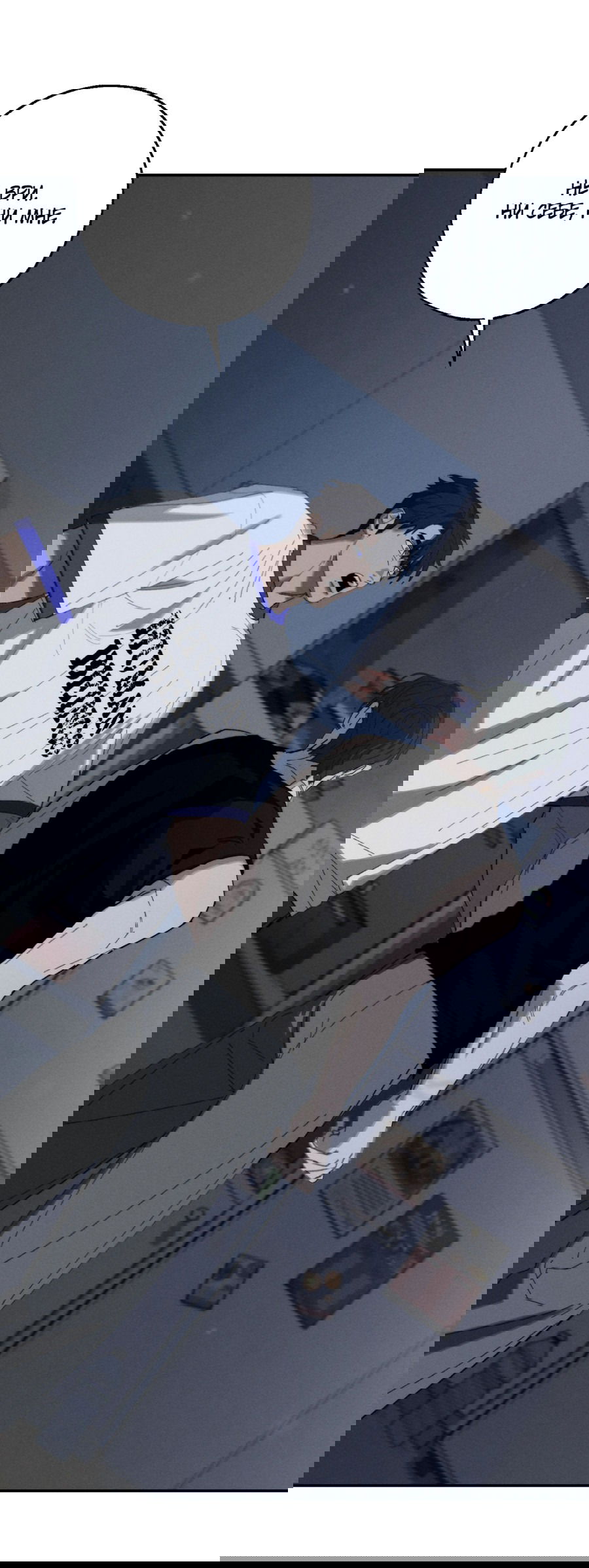 Манга Неполное сгорание - Глава 25 Страница 20