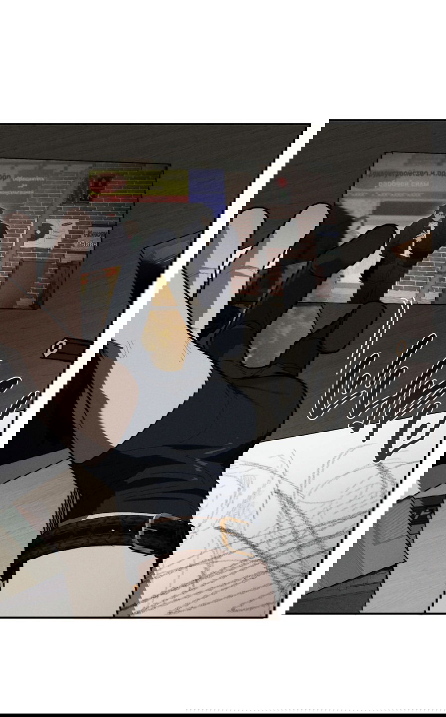 Манга Неполное сгорание - Глава 25 Страница 57