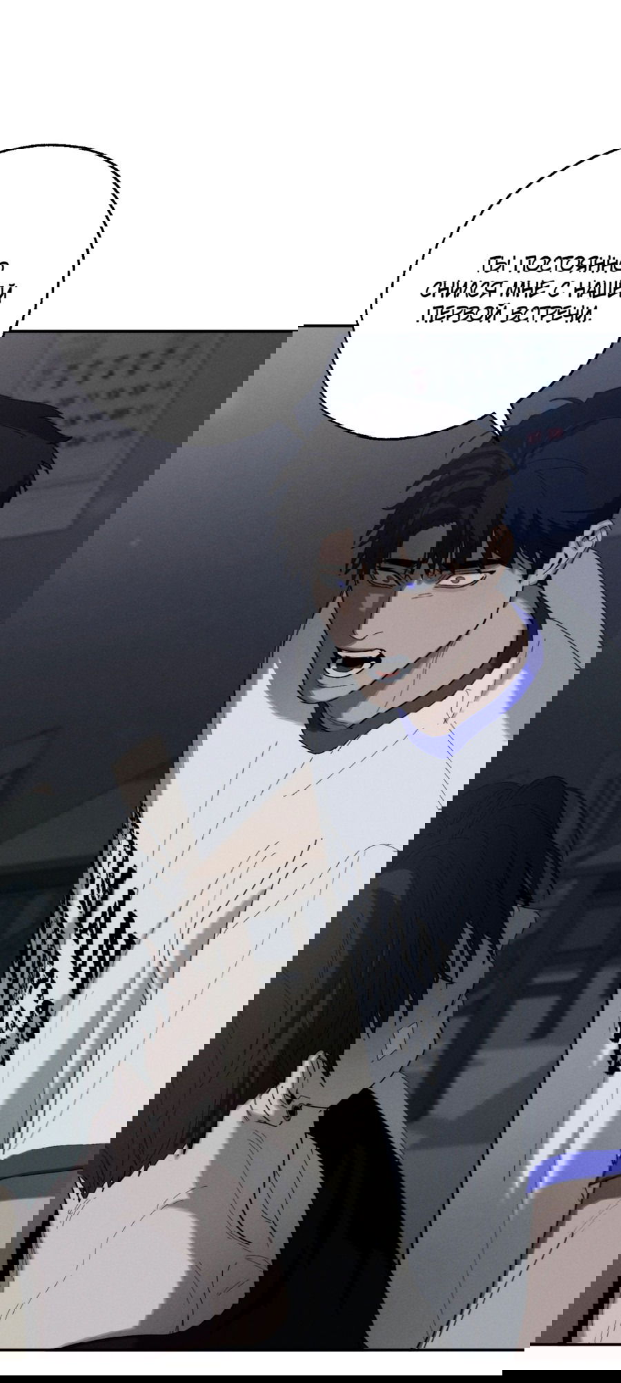 Манга Неполное сгорание - Глава 25 Страница 22