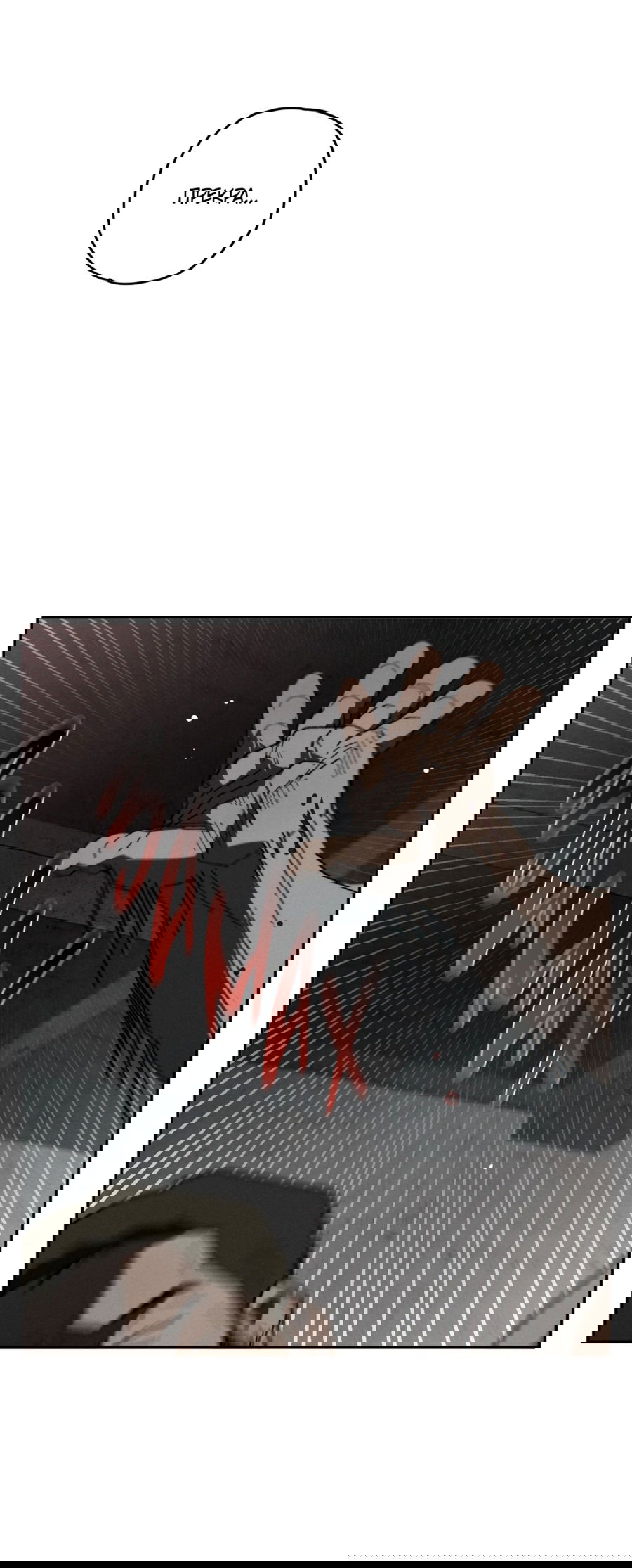 Манга Неполное сгорание - Глава 25 Страница 39