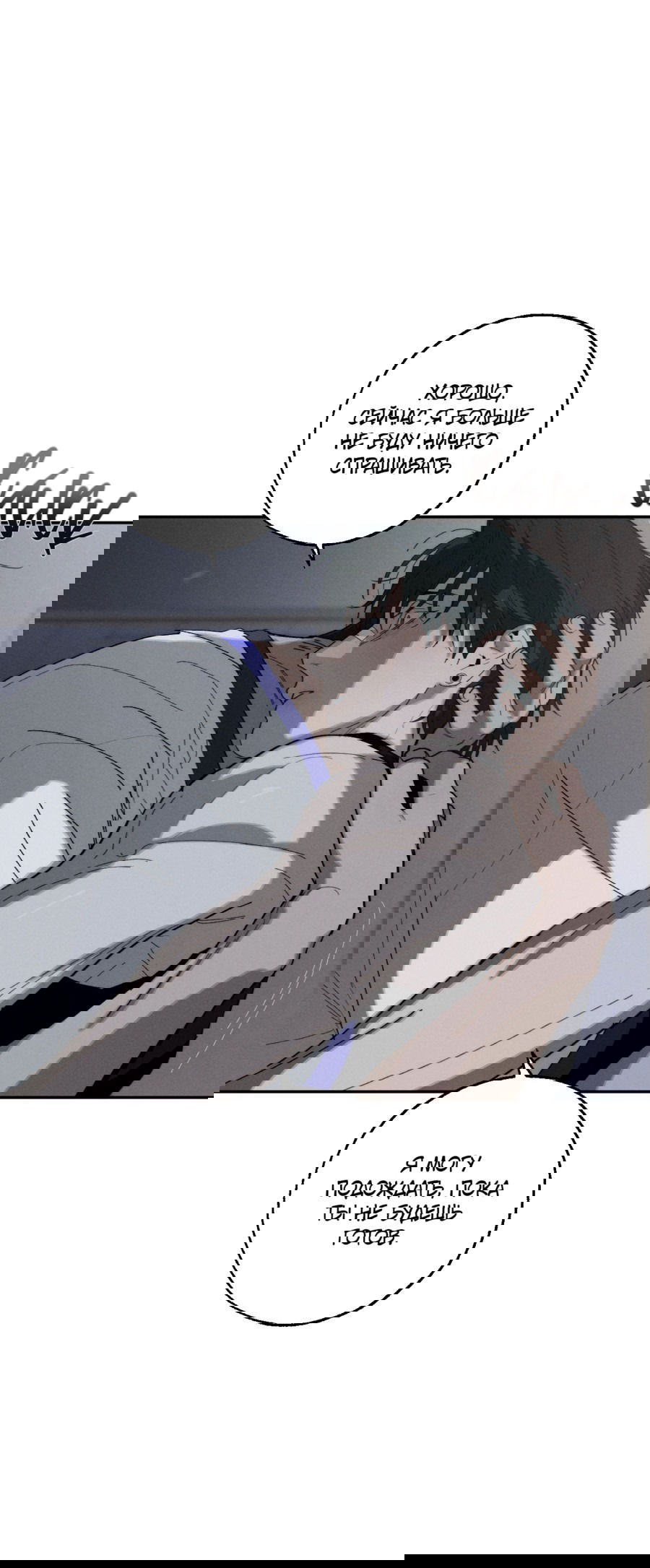 Манга Неполное сгорание - Глава 25 Страница 27