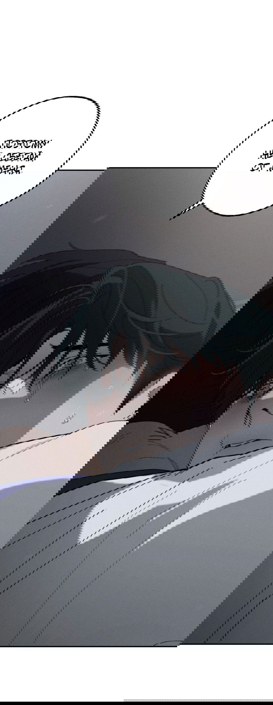 Манга Неполное сгорание - Глава 25 Страница 28