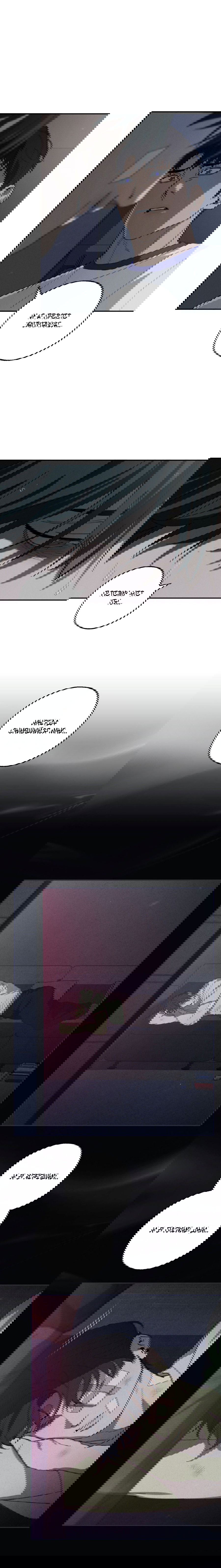 Манга Неполное сгорание - Глава 25 Страница 9