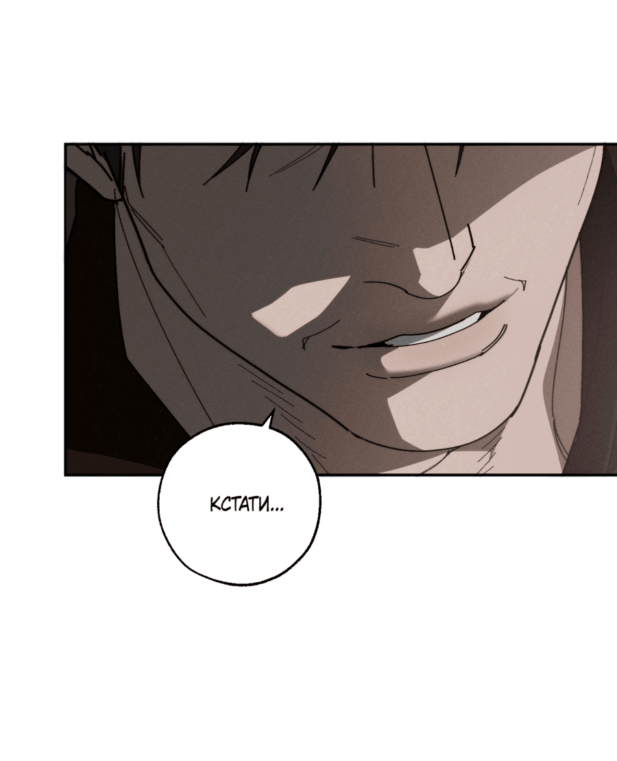 Манга Неполное сгорание - Глава 25 Страница 53
