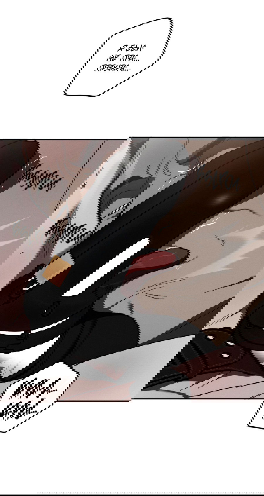 Манга Неполное сгорание - Глава 25 Страница 43