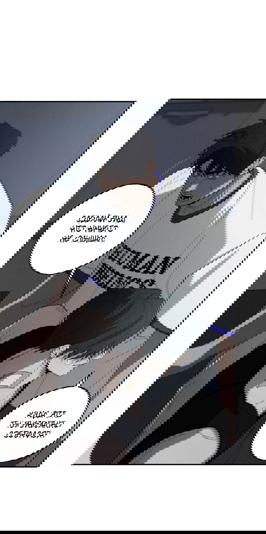 Манга Неполное сгорание - Глава 25 Страница 4