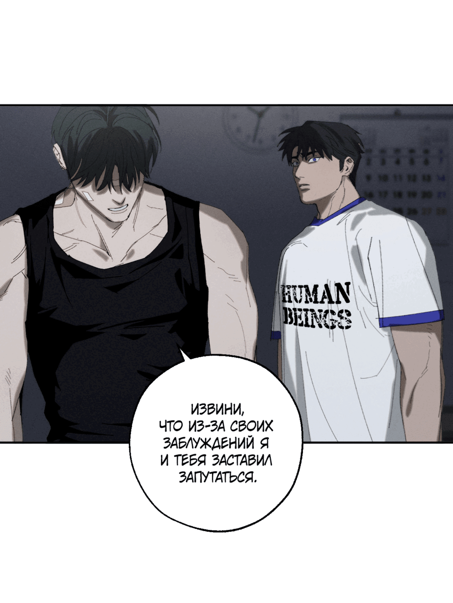 Манга Неполное сгорание - Глава 25 Страница 16