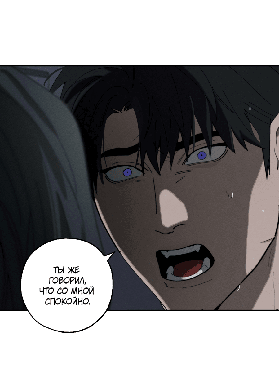 Манга Неполное сгорание - Глава 25 Страница 5