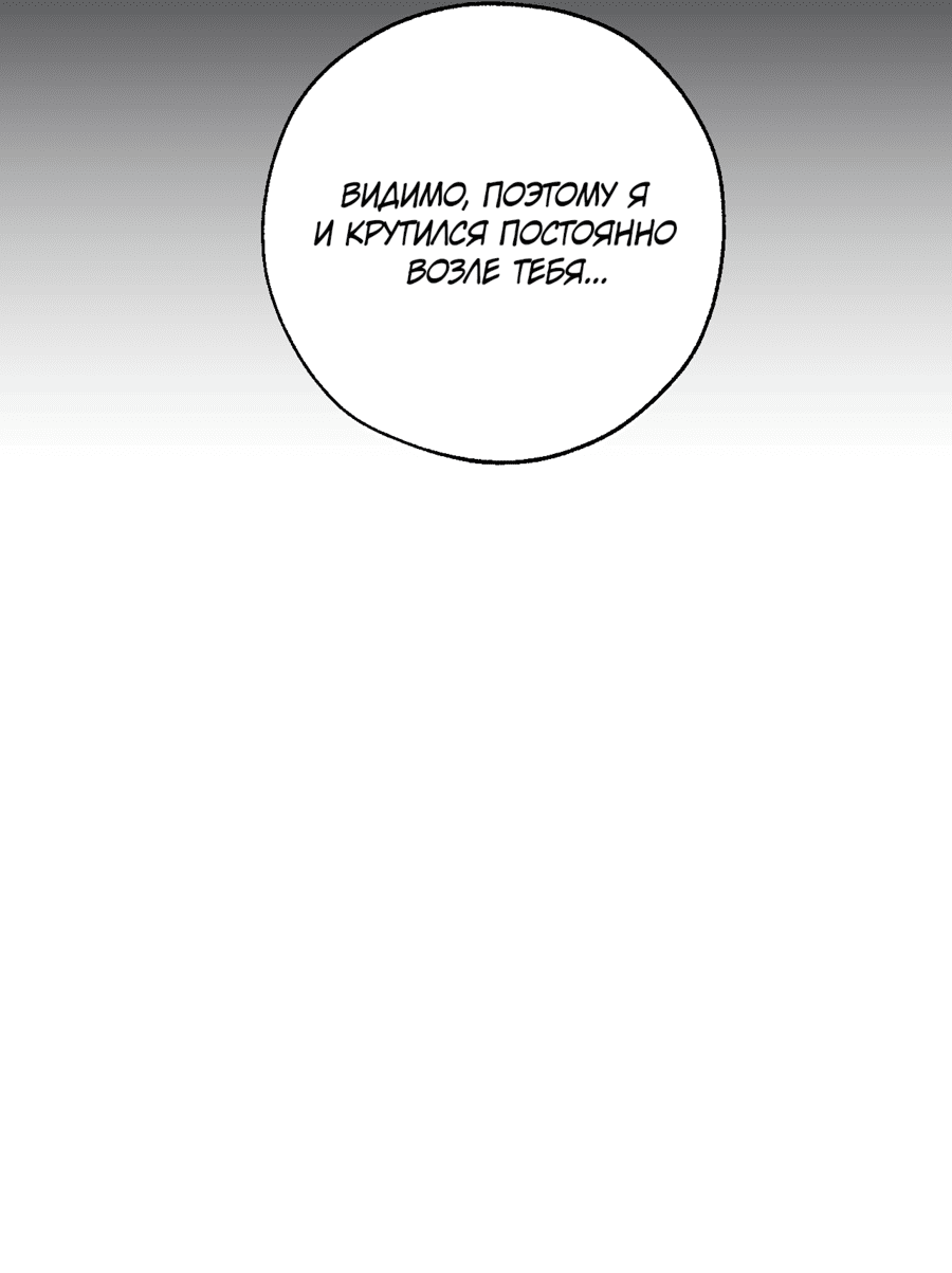 Манга Неполное сгорание - Глава 25 Страница 15