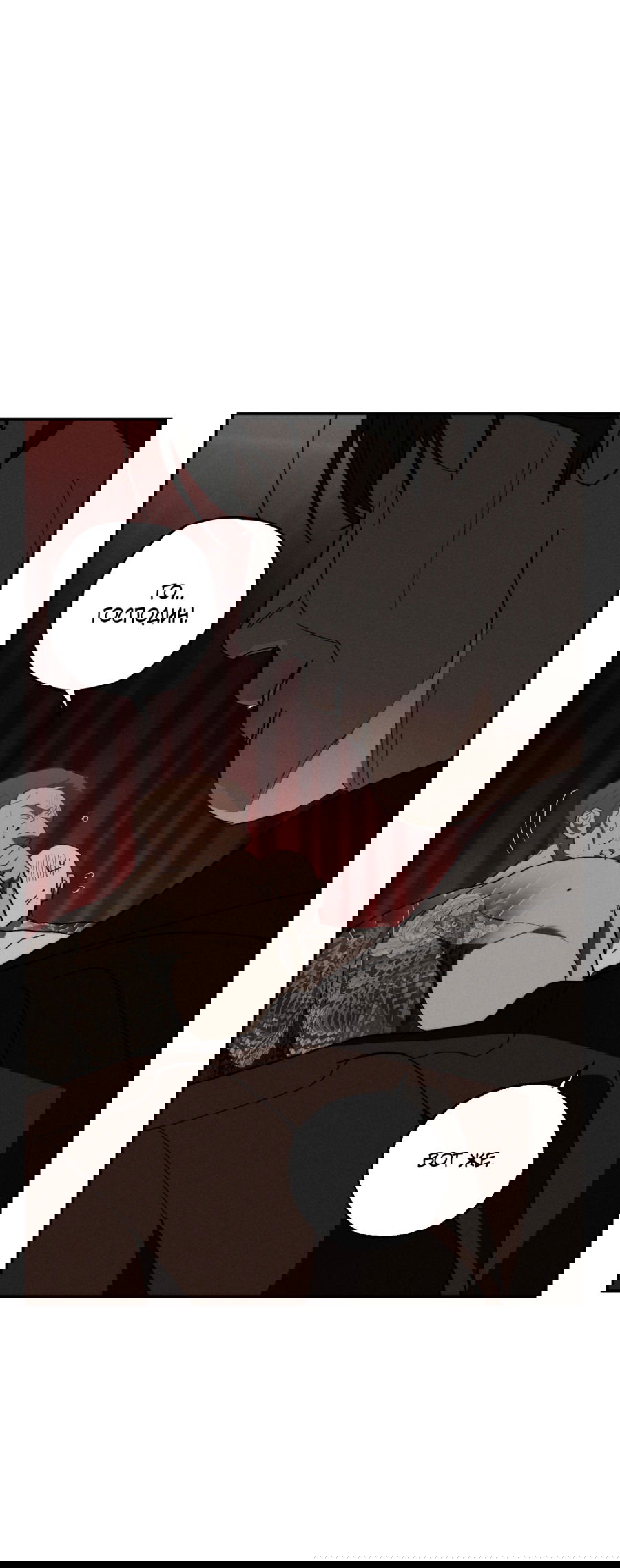 Манга Неполное сгорание - Глава 25 Страница 48