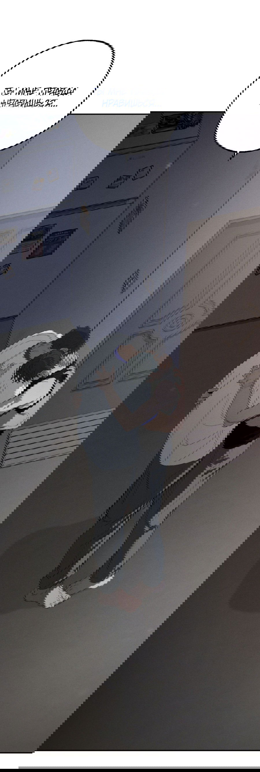 Манга Неполное сгорание - Глава 25 Страница 31