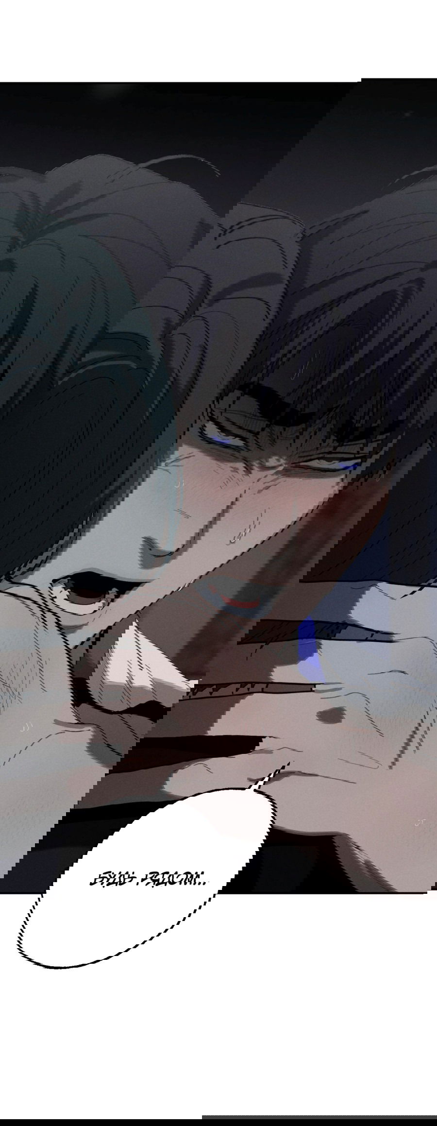 Манга Неполное сгорание - Глава 25 Страница 29