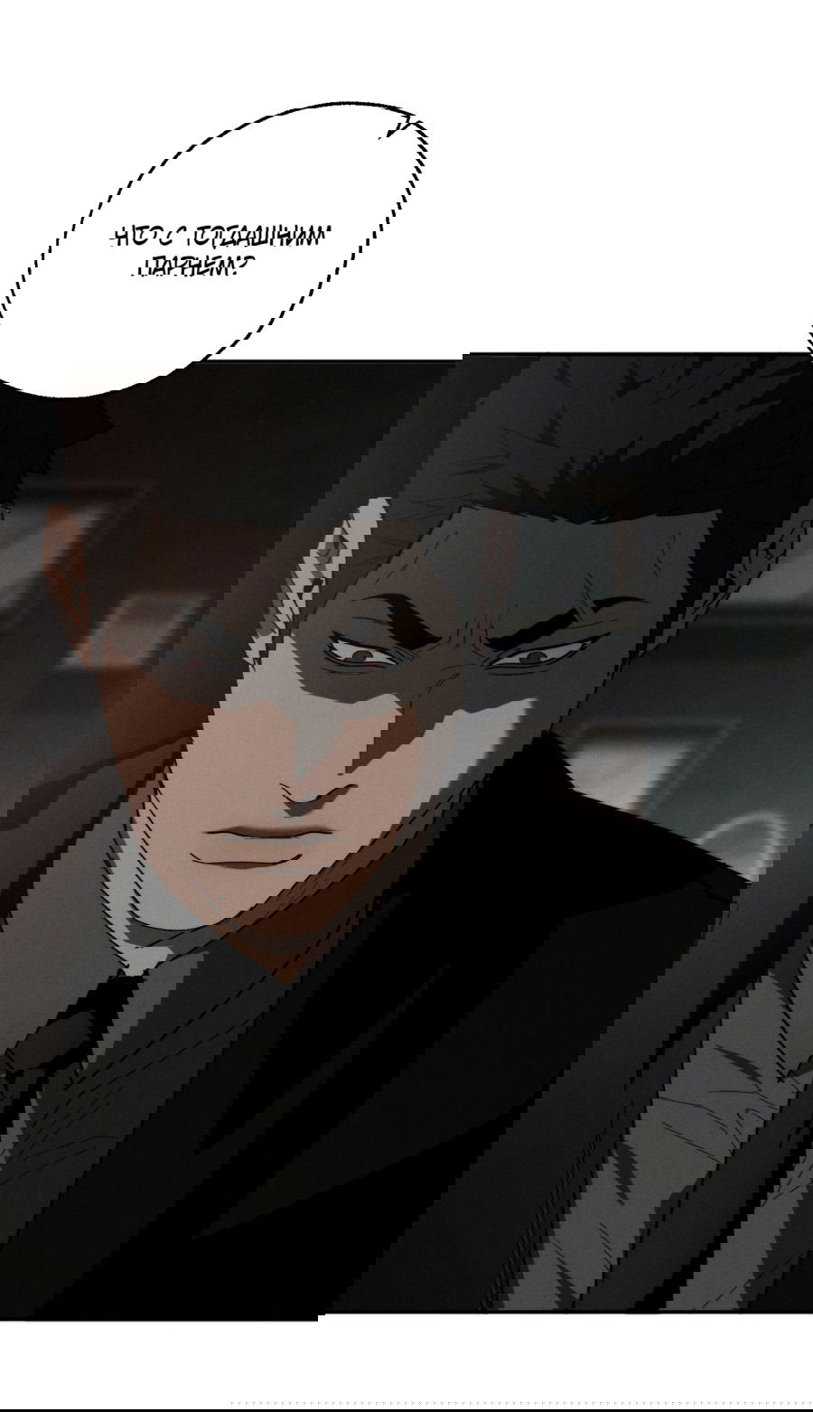 Манга Неполное сгорание - Глава 25 Страница 54