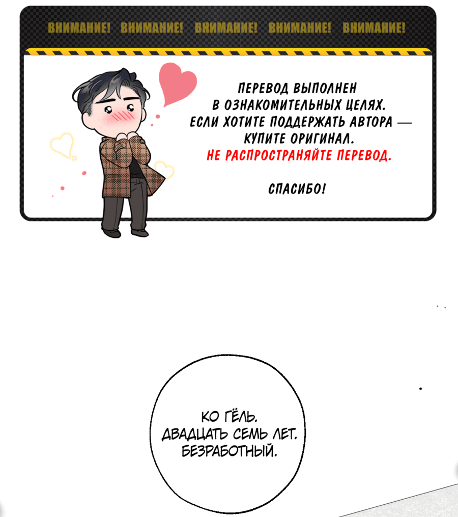 Манга Неполное сгорание - Глава 3 Страница 2