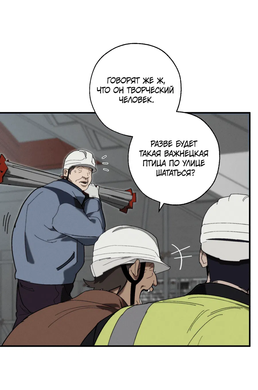 Манга Неполное сгорание - Глава 2 Страница 31