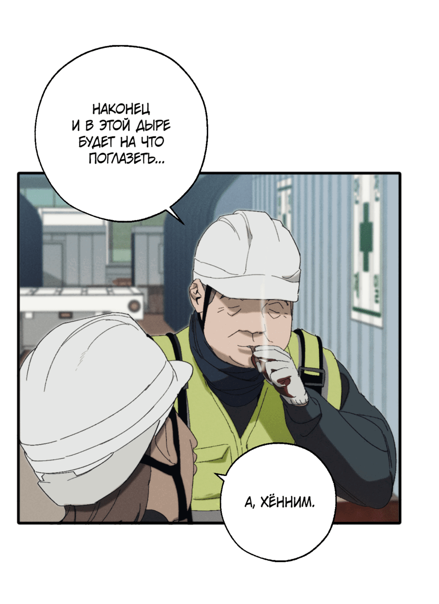 Манга Неполное сгорание - Глава 1 Страница 38