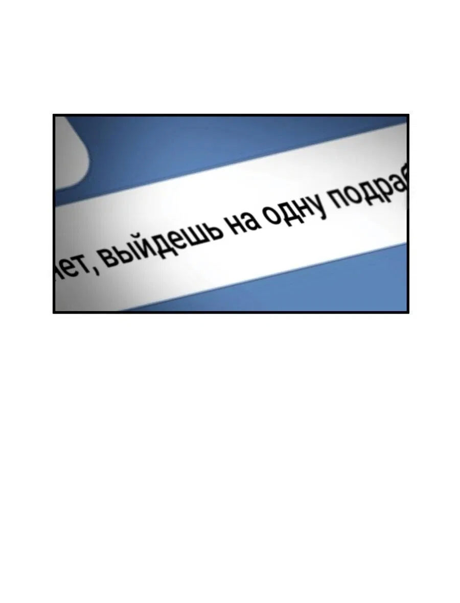 Манга Неполное сгорание - Глава 14 Страница 53
