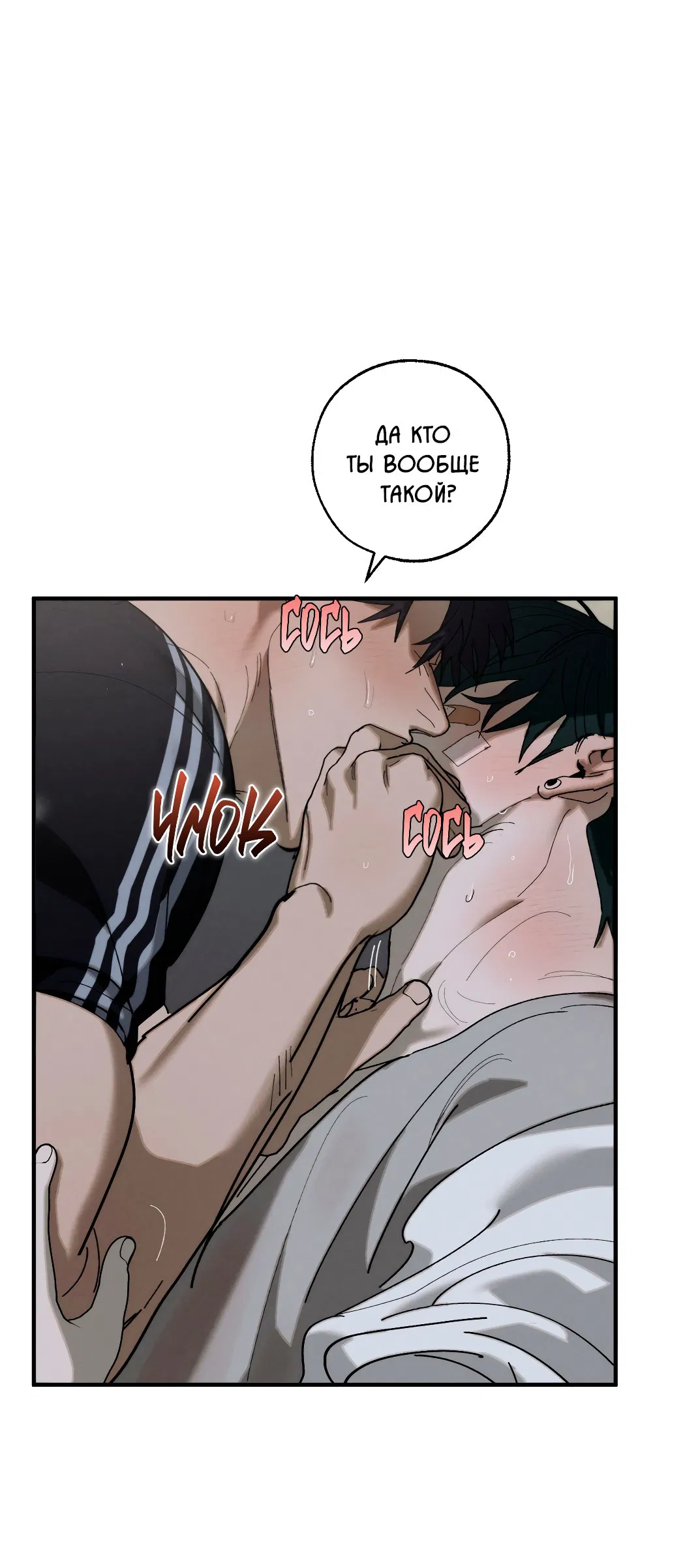 Манга Неполное сгорание - Глава 23 Страница 17