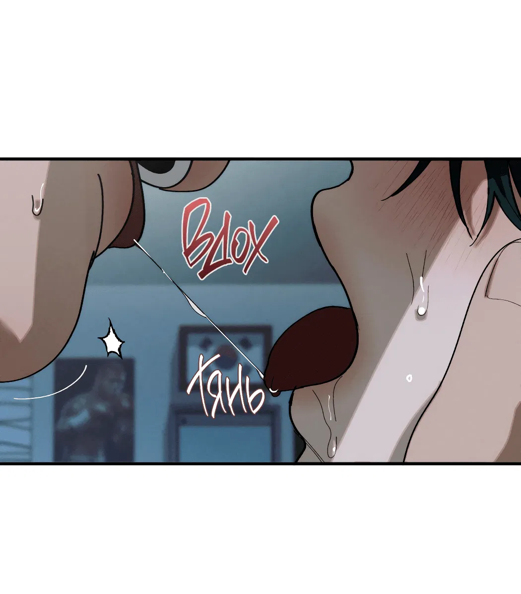 Манга Неполное сгорание - Глава 23 Страница 19