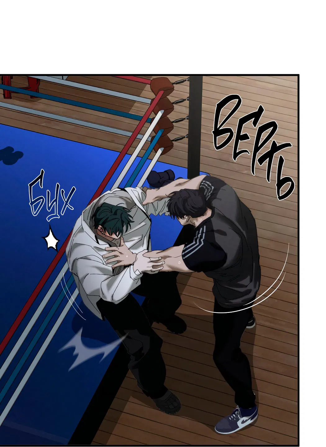 Манга Неполное сгорание - Глава 23 Страница 9