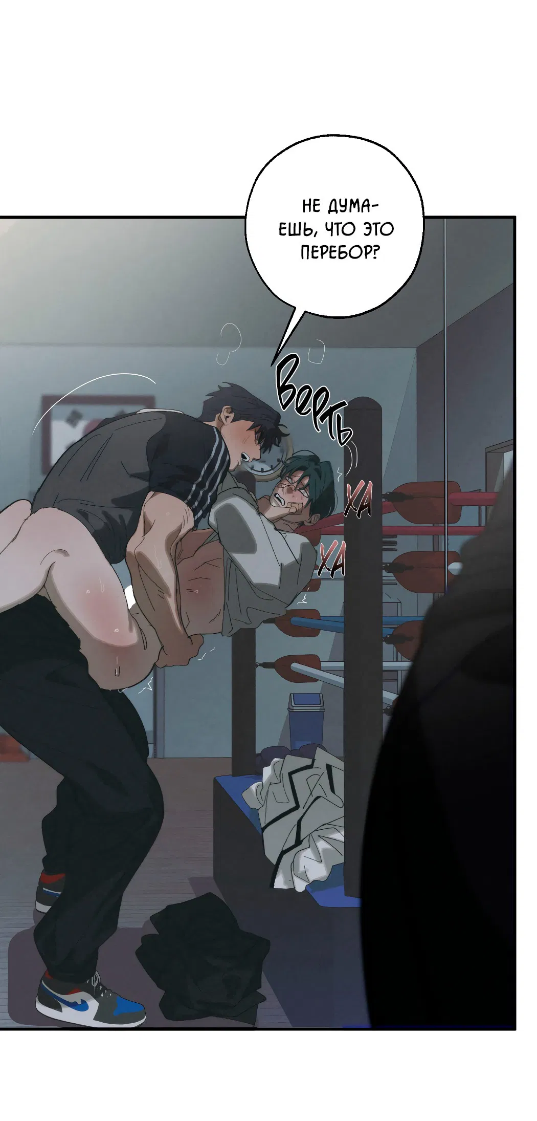 Манга Неполное сгорание - Глава 23 Страница 62