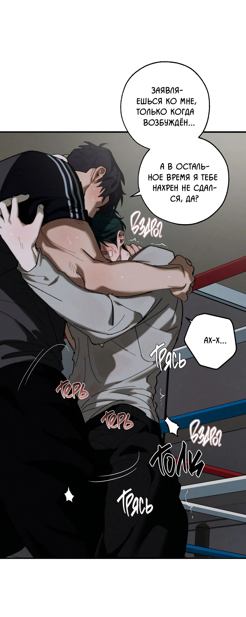 Манга Неполное сгорание - Глава 23 Страница 26