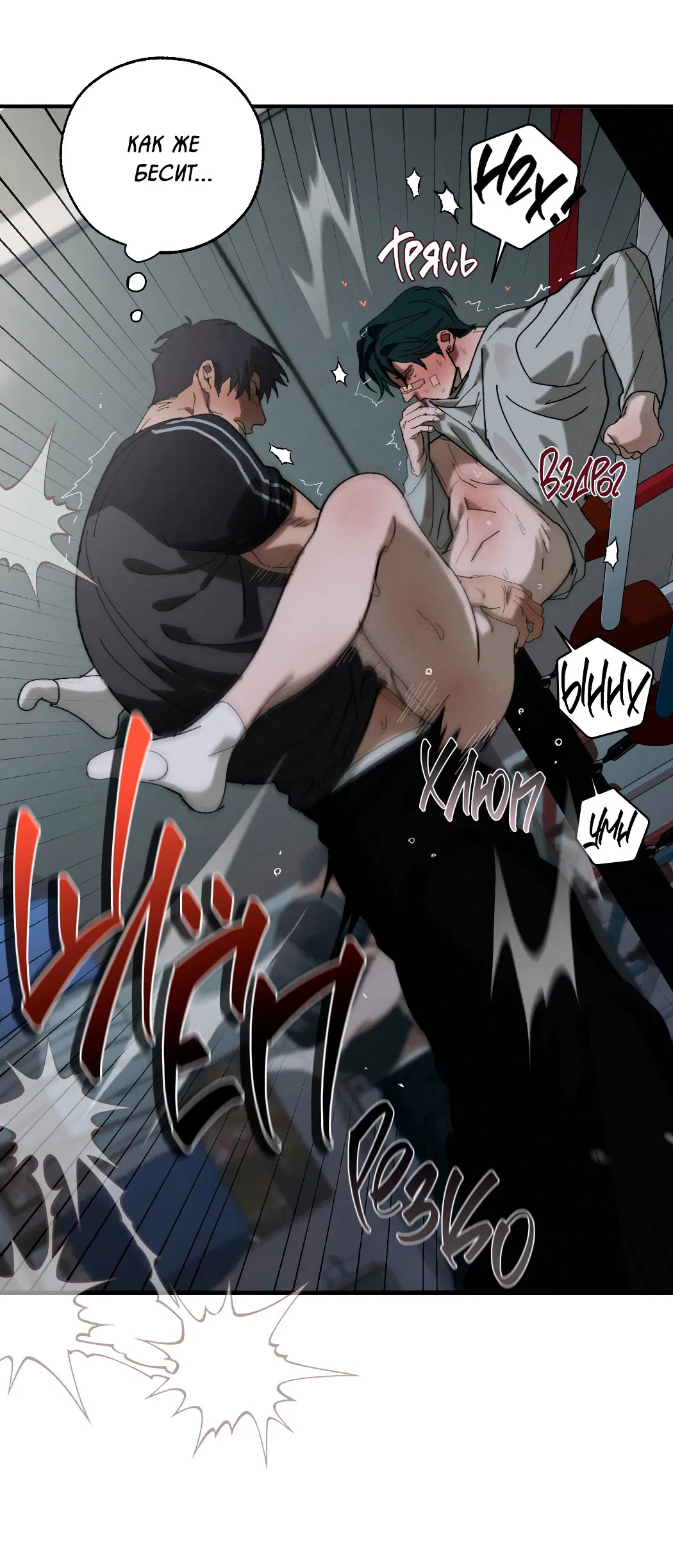 Манга Неполное сгорание - Глава 23 Страница 58