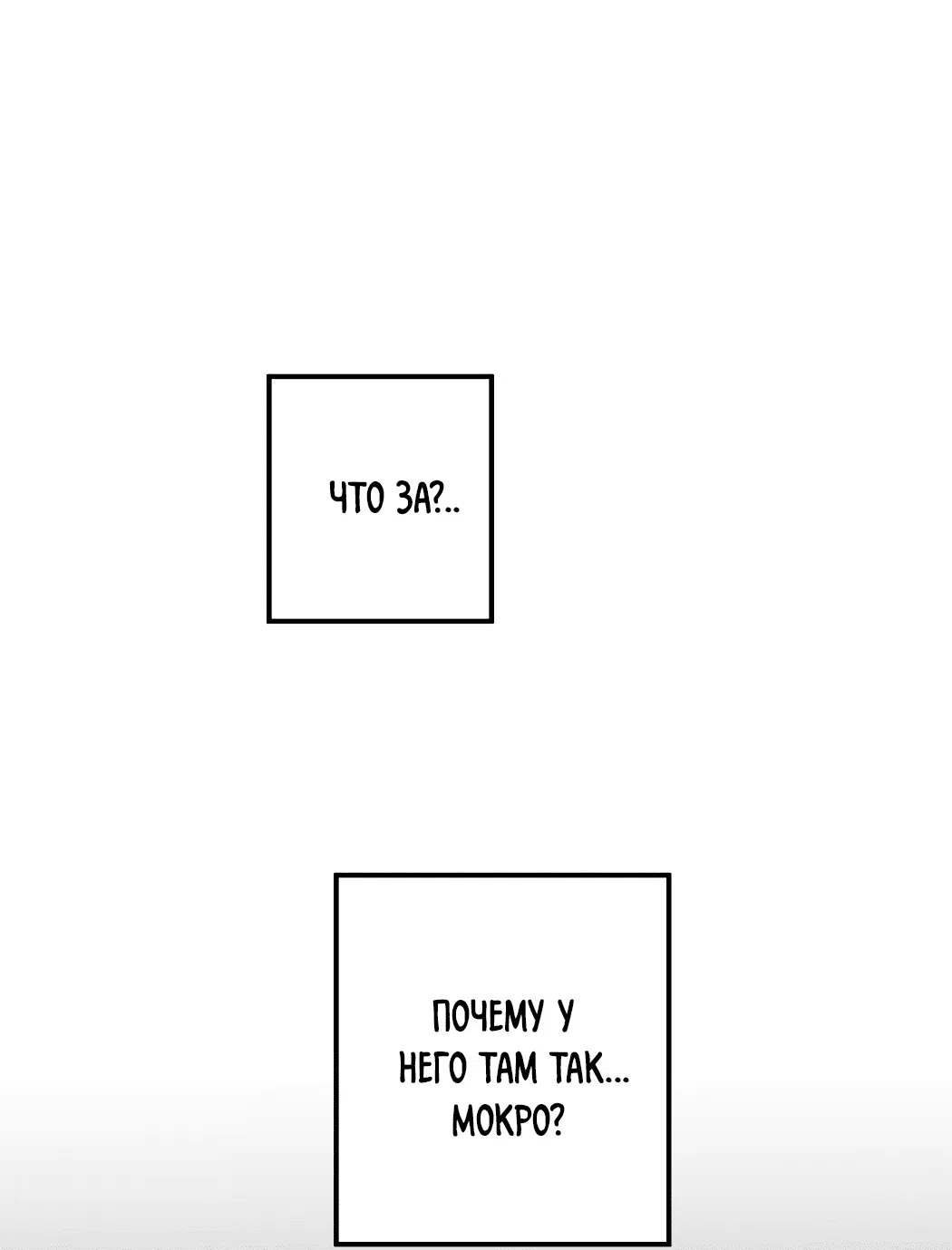 Манга Неполное сгорание - Глава 23 Страница 31
