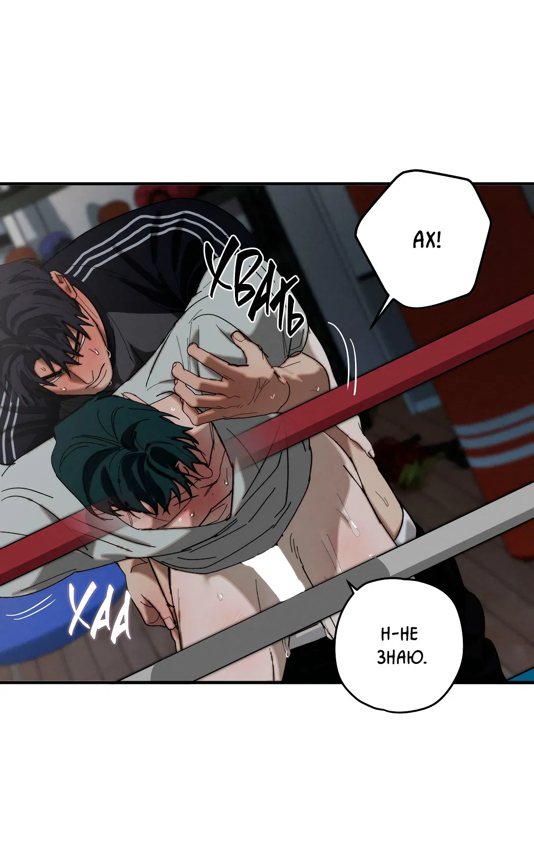 Манга Неполное сгорание - Глава 23 Страница 66