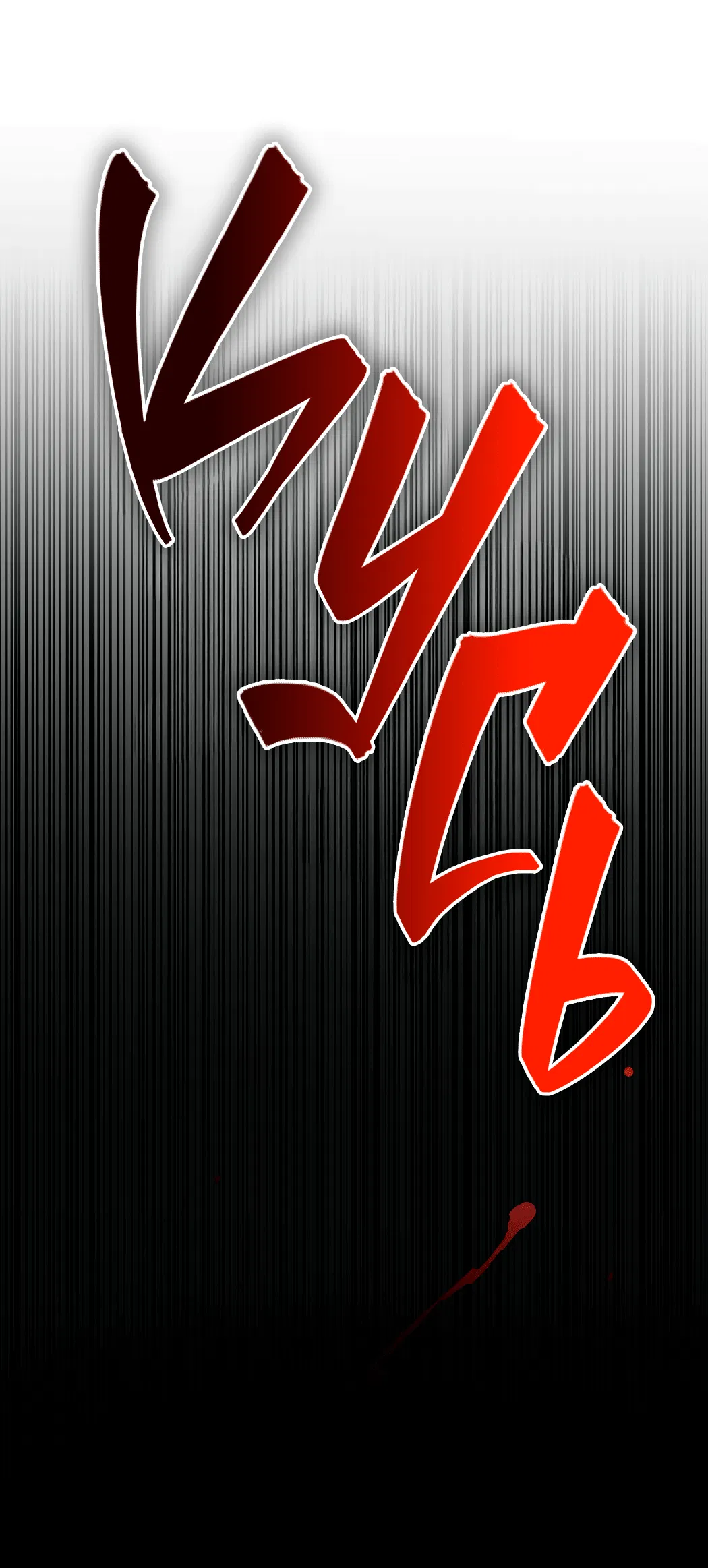 Манга Неполное сгорание - Глава 23 Страница 71