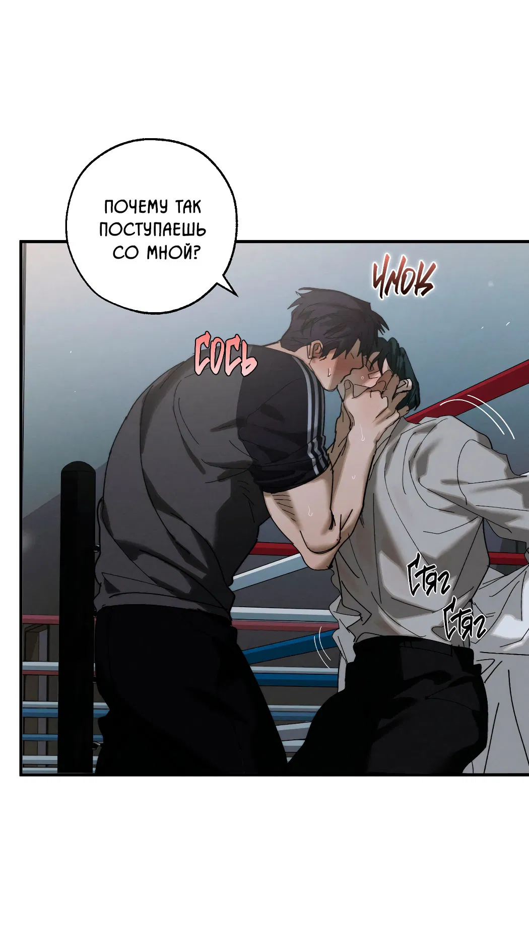 Манга Неполное сгорание - Глава 23 Страница 18