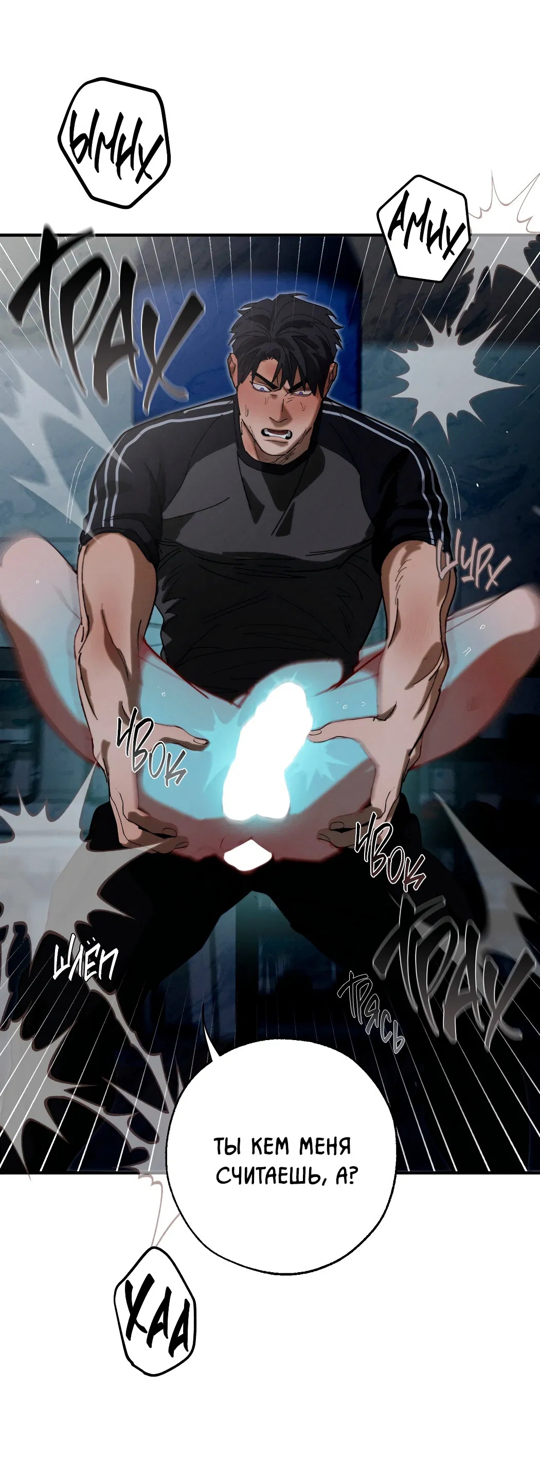 Манга Неполное сгорание - Глава 23 Страница 59