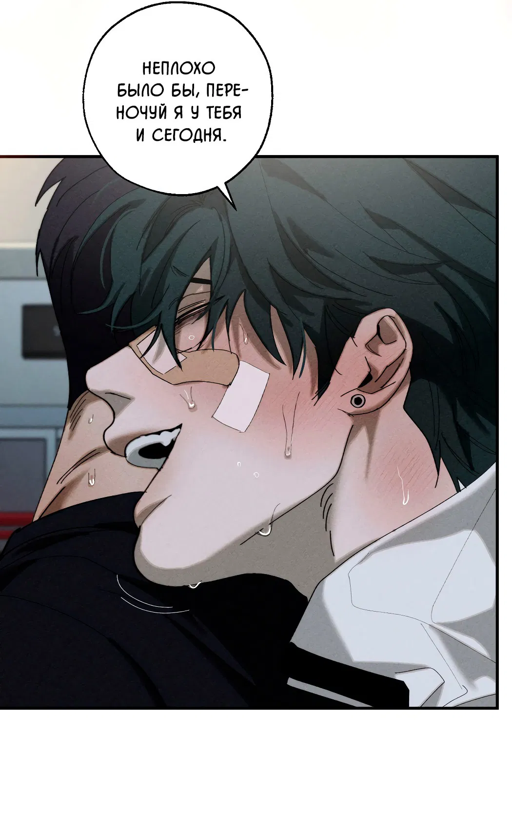 Манга Неполное сгорание - Глава 23 Страница 5