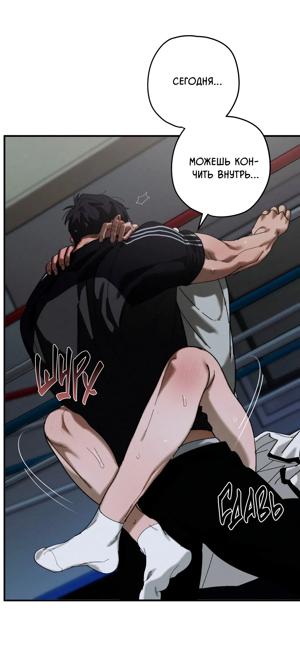 Манга Неполное сгорание - Глава 23 Страница 41