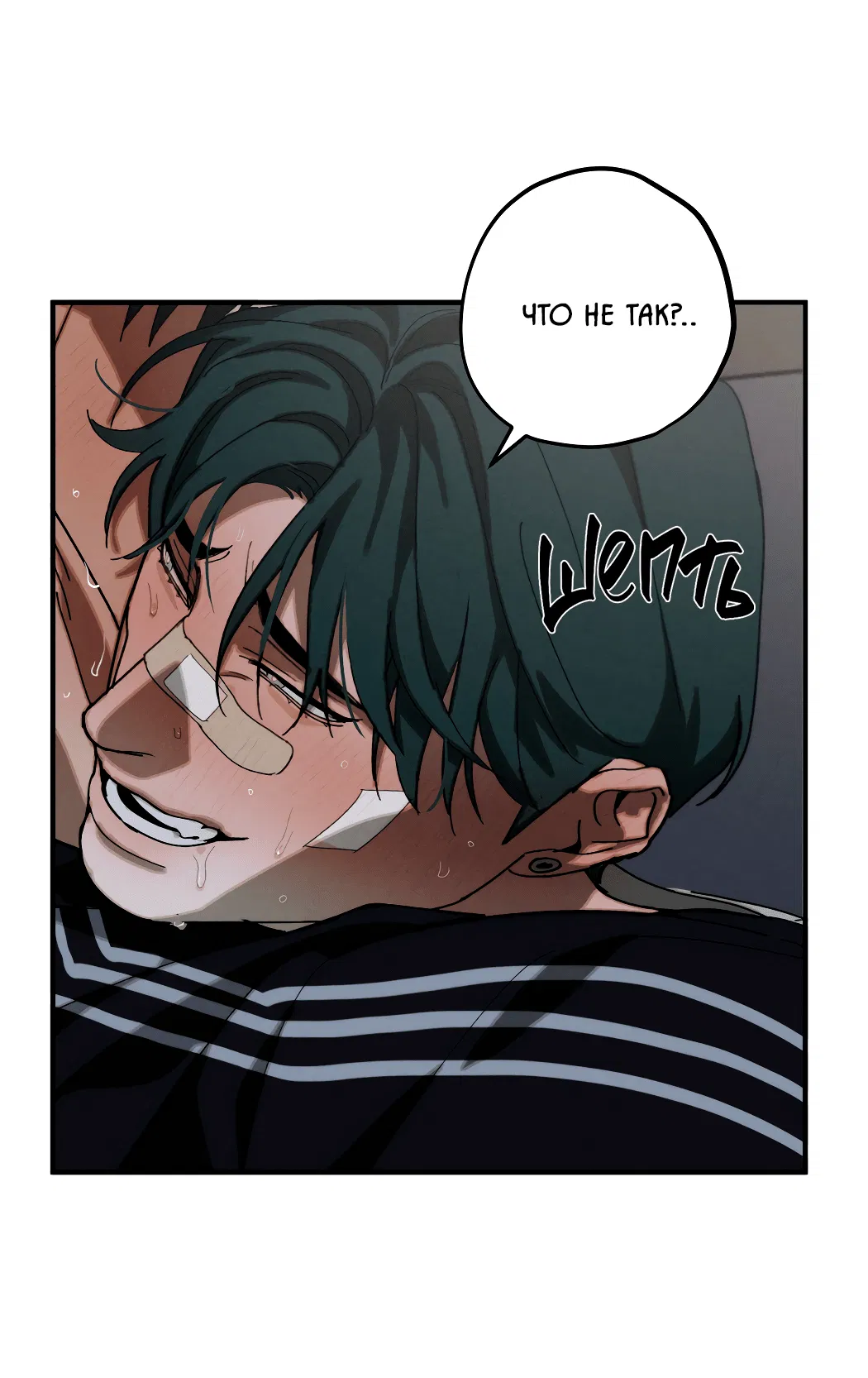 Манга Неполное сгорание - Глава 23 Страница 42