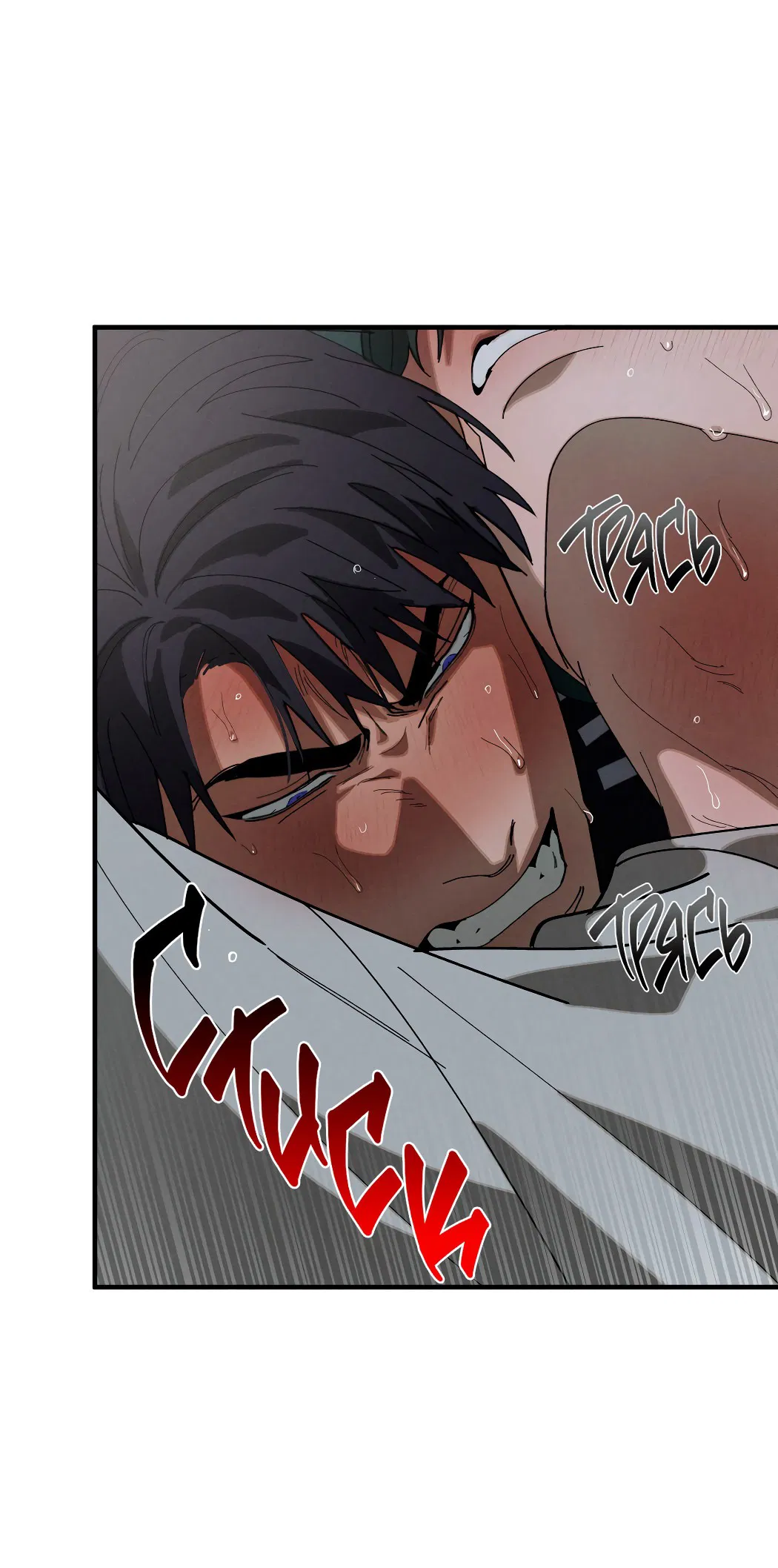 Манга Неполное сгорание - Глава 23 Страница 69