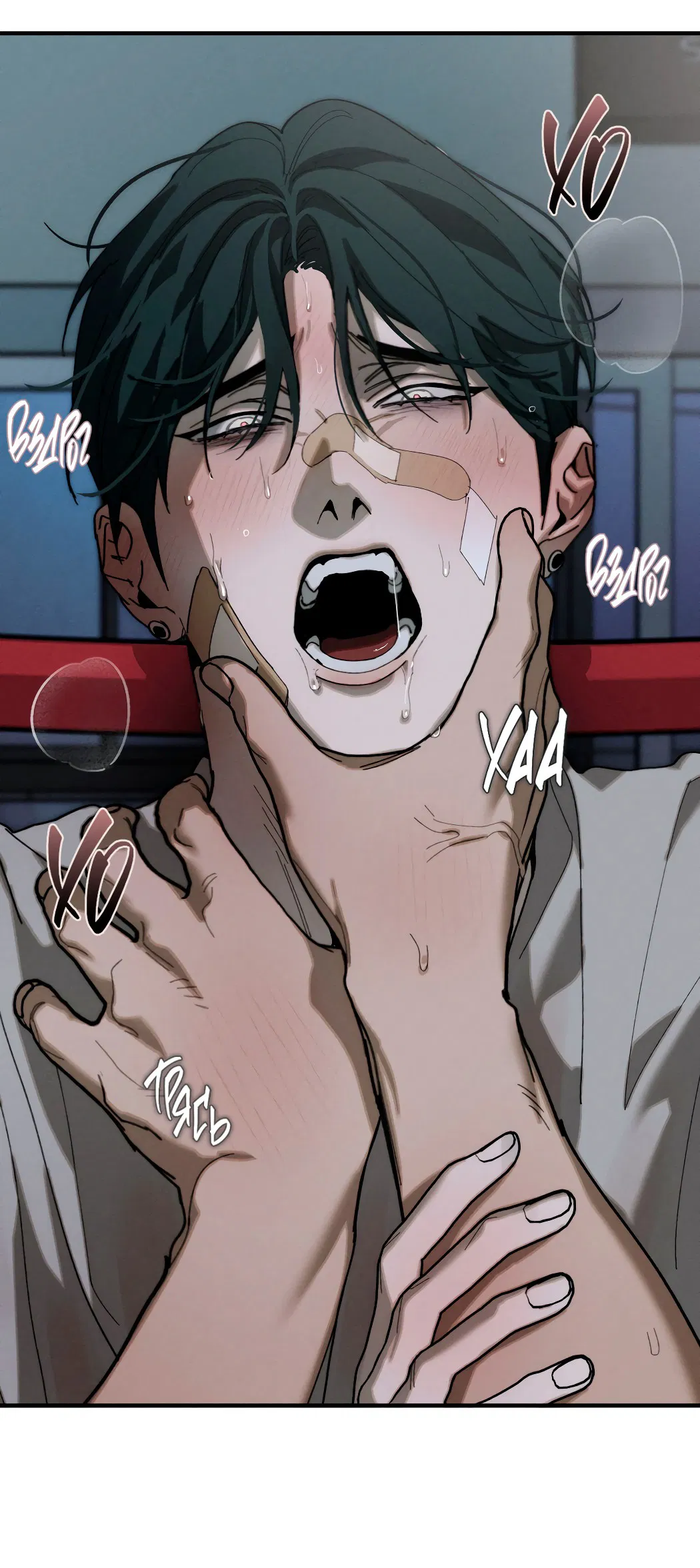 Манга Неполное сгорание - Глава 23 Страница 21