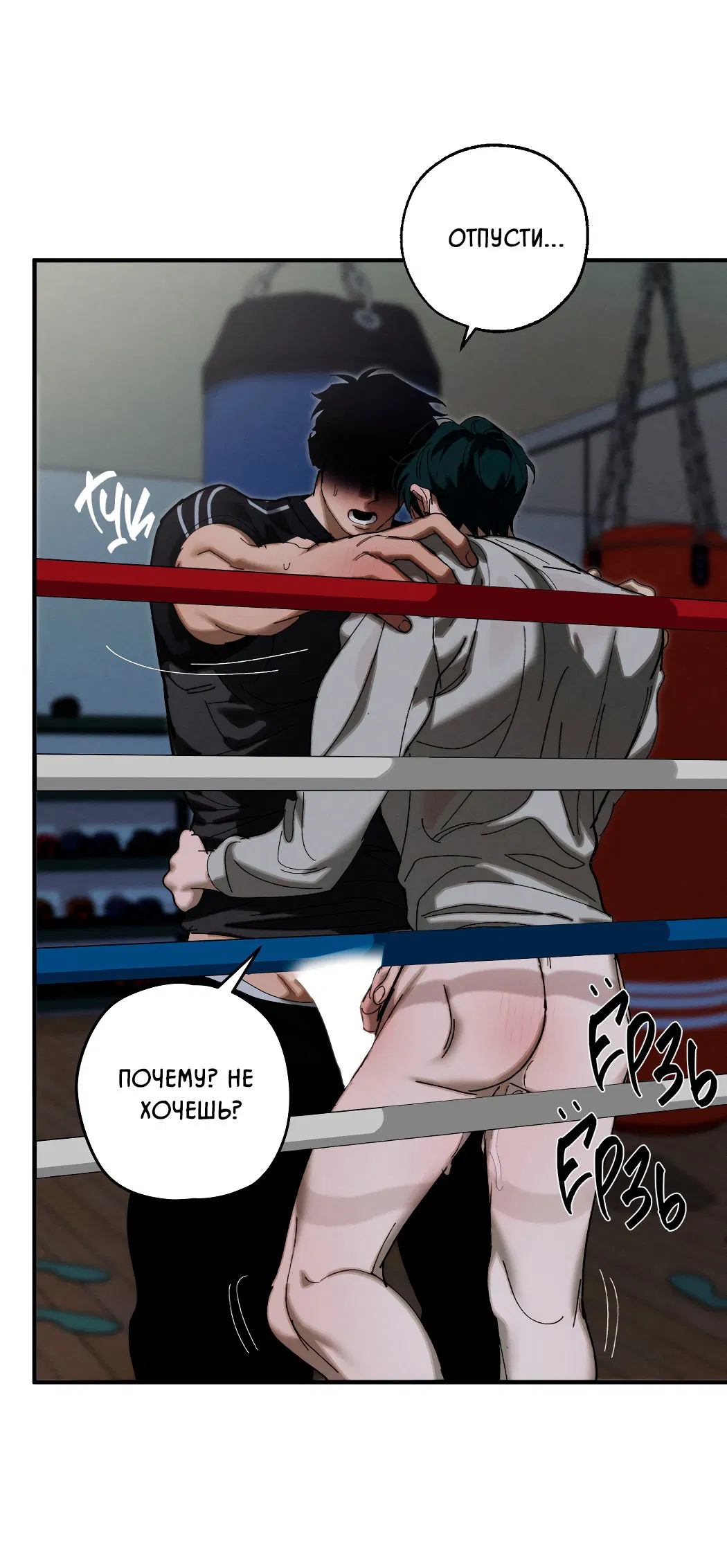 Манга Неполное сгорание - Глава 23 Страница 39