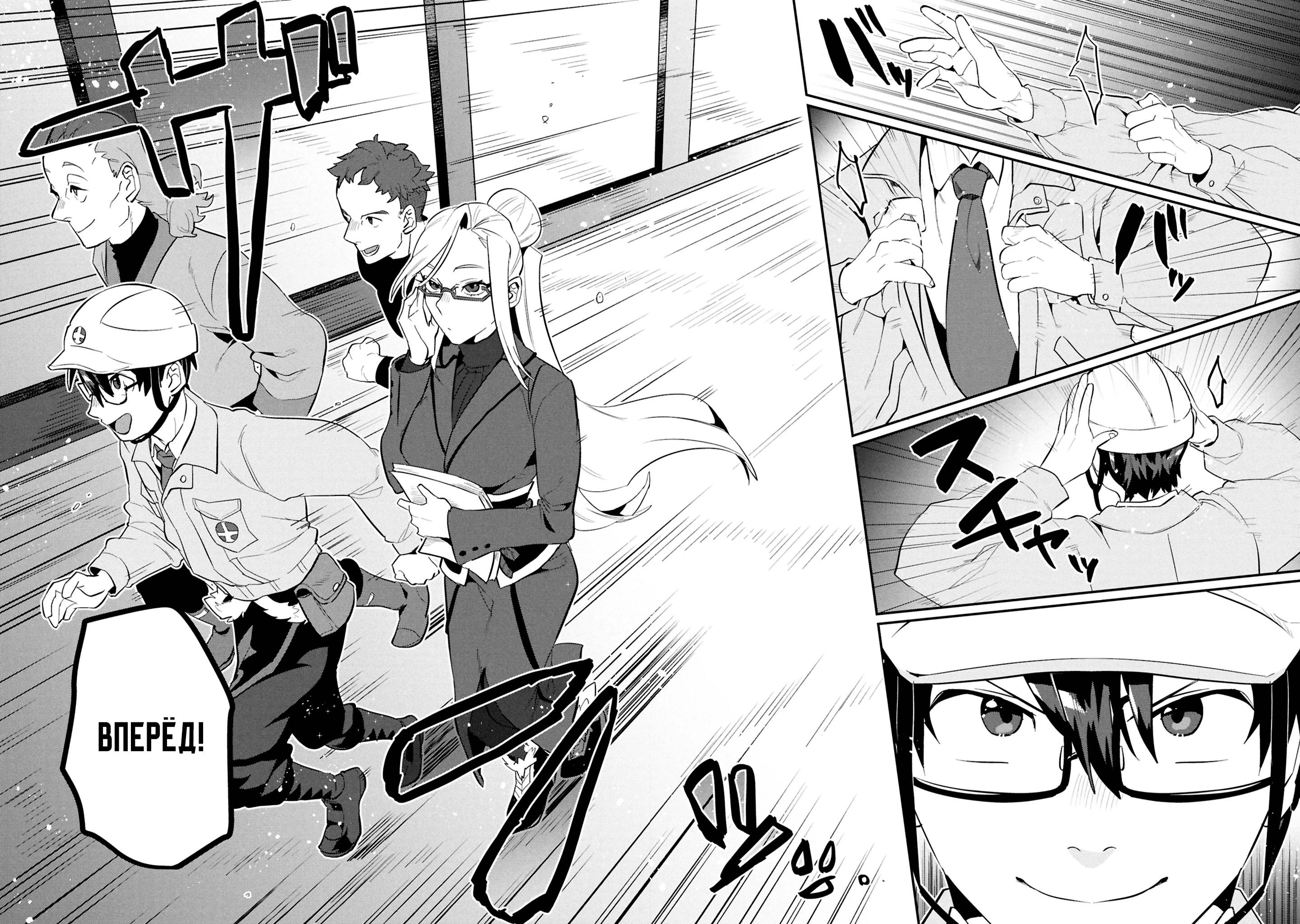 Манга Прокачка строительных навыков в другом мире! - Глава 12 Страница 14