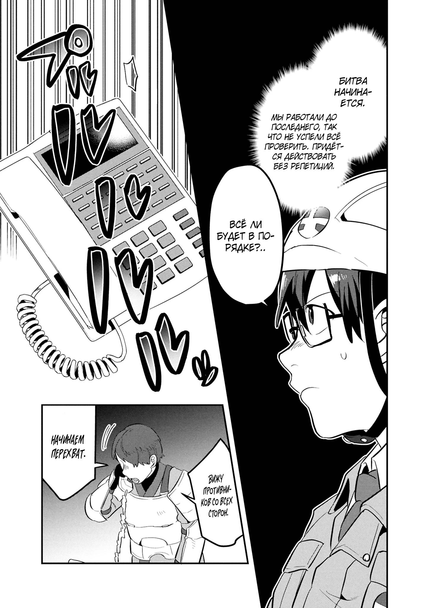 Манга Прокачка строительных навыков в другом мире! - Глава 12 Страница 31