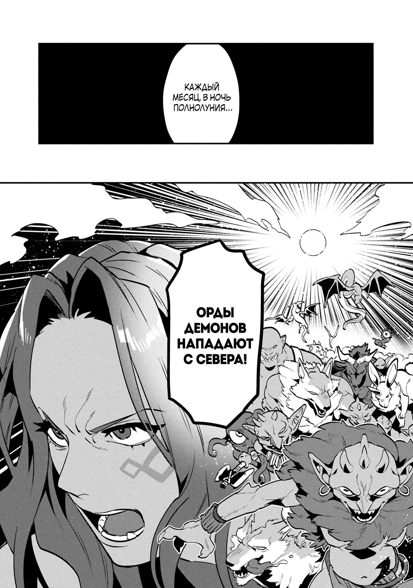 Манга Прокачка строительных навыков в другом мире! - Глава 11 Страница 2