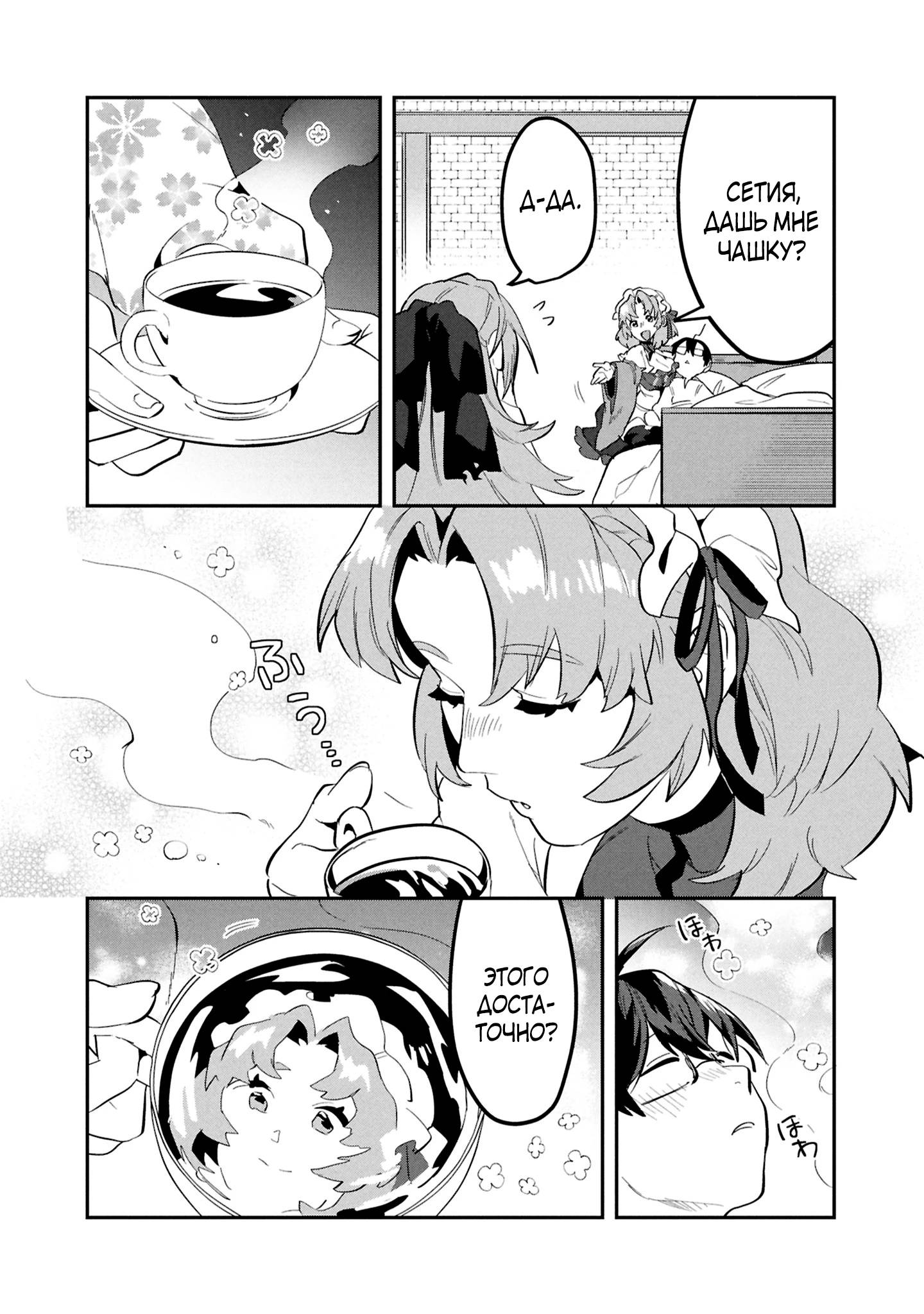 Манга Прокачка строительных навыков в другом мире! - Глава 11 Страница 17