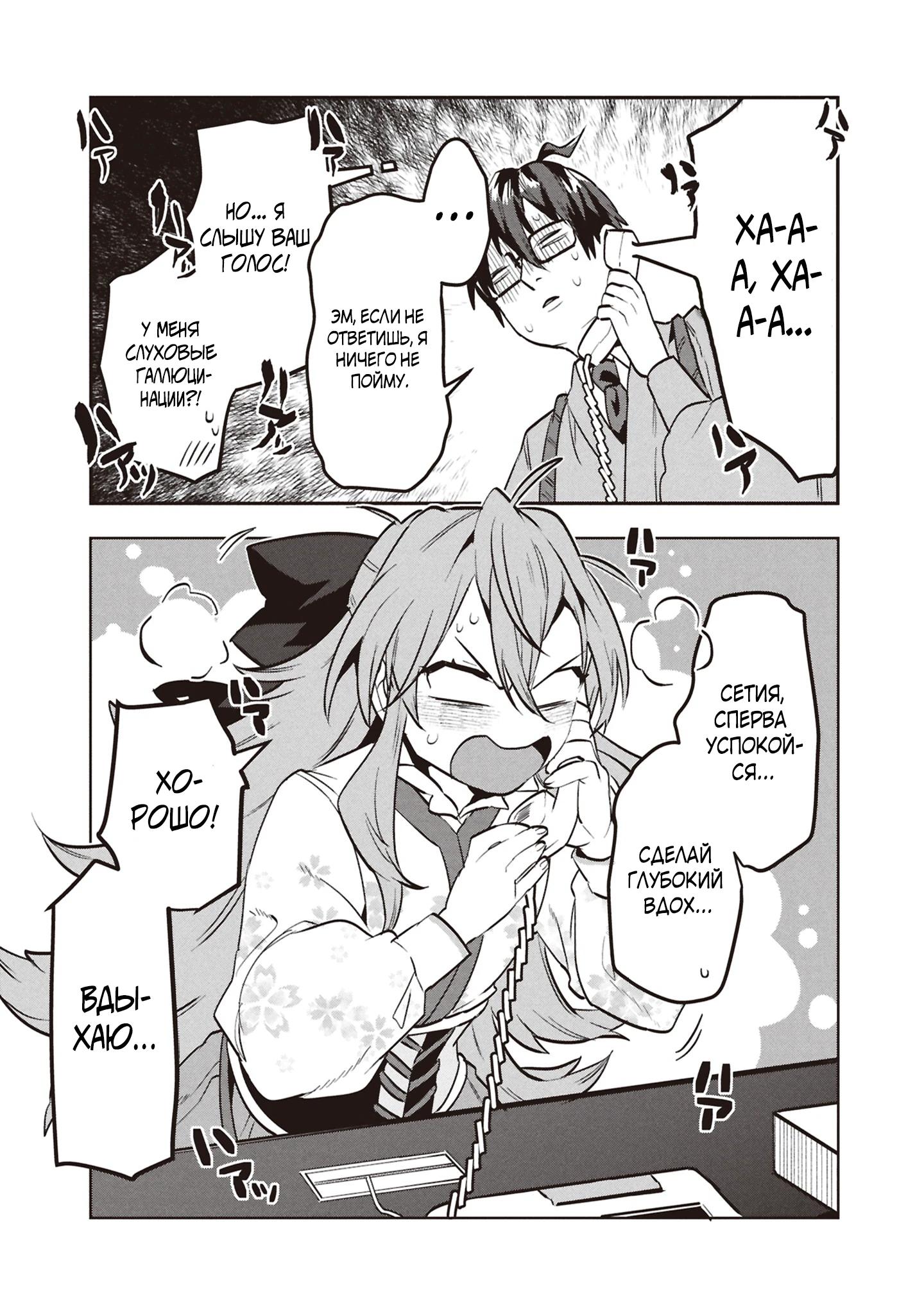 Манга Прокачка строительных навыков в другом мире! - Глава 10 Страница 19