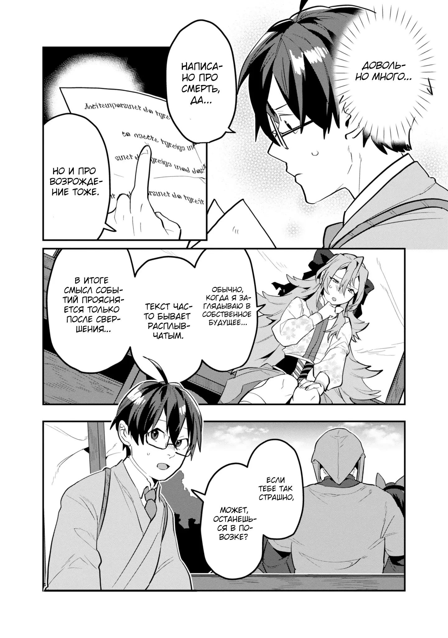 Манга Прокачка строительных навыков в другом мире! - Глава 16.1 Страница 3