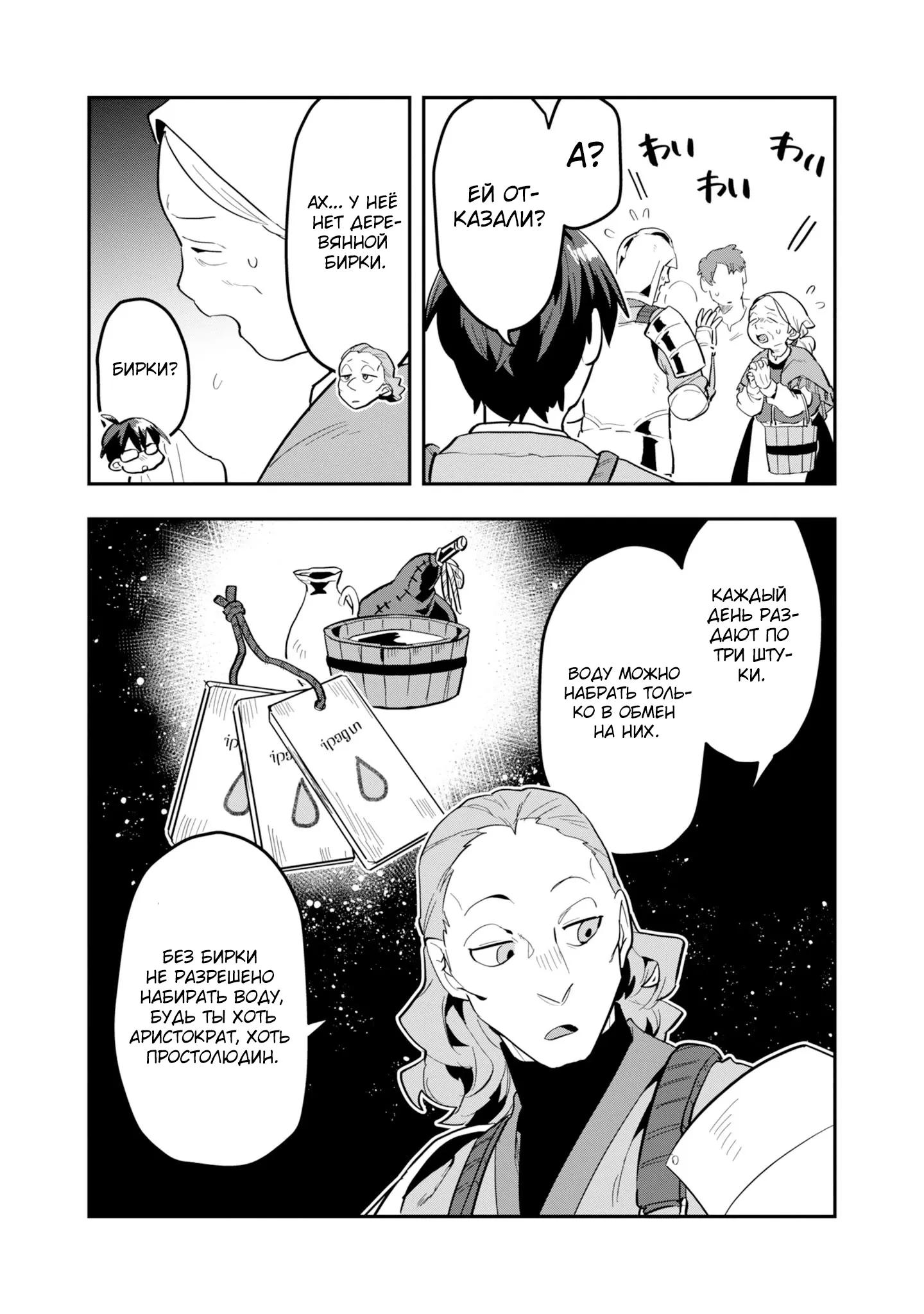 Манга Прокачка строительных навыков в другом мире! - Глава 16.1 Страница 7