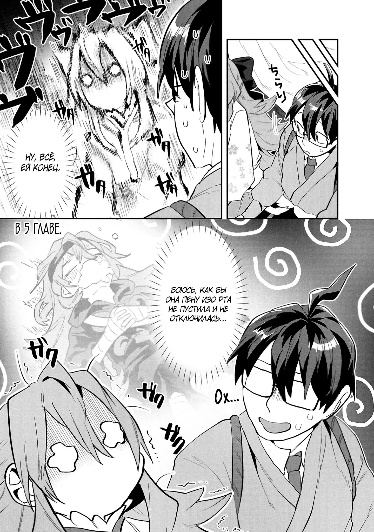 Манга Прокачка строительных навыков в другом мире! - Глава 15.3 Страница 5